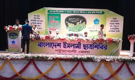 ইসলামী ছাত্র শিবিরের উদ্যেগে কৃতি শিক্ষার্থী সংবর্ধণা