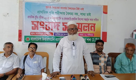 সরকারি প্রাথমিক বৃত্তি পরীক্ষায় সুযোগের দাবিতে মাধবপুরে সংবাদ সম্মেলন