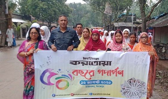 চিরিরবন্দরে দৈনিক করতোয়ার ৫০ বছর উপলক্ষে র‌্যালী ও সভা
