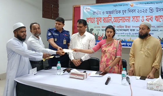 হোসেনপুরে জাতীয় ও আন্তর্জাতিক যুব দিবস পালিত