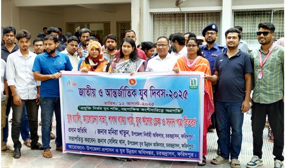 চরভদ্রাসনে জাতীয় ও আন্তর্জাতিক যুব দিবস পালিত