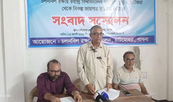 রবীন্দ্র বিশ্ববিদ্যালয় বিকল্প জায়গায় স্থানান্তরের দাবি