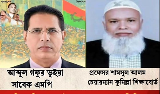 শিক্ষা বোর্ড চেয়ারম্যানকে বিএনপি নেতার হুমকি