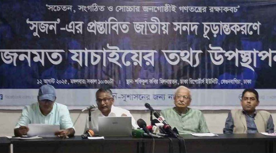 দেশের ৭১ শতাংশ মানুষ পিআর পদ্ধতির পক্ষে: জরিপ