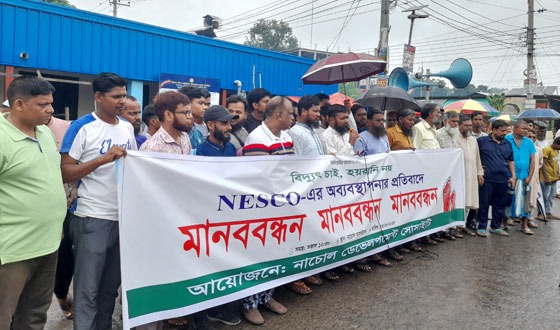 নাচোল সাবস্টেশন চালু ও নিরবিচ্ছিন্ন বিদ্যুতের দাবিতে মানববন্ধন