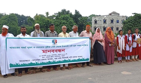 চিকনাই নদী রক্ষা ও স্লুইসগেট অপসারণের দাবি