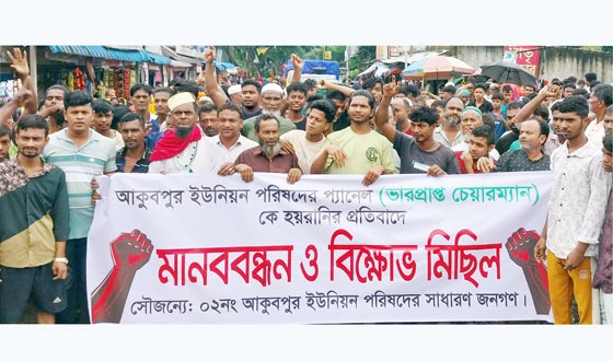 মুরাদনগরের ২নং আকুবপুর ইউপিতে চেয়ারম্যান অনুপস্থিত