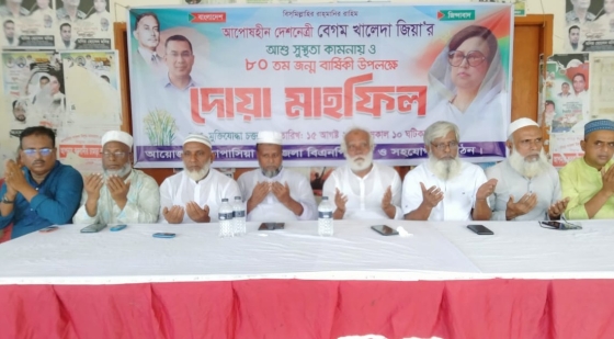 কাপাসিয়ায় বেগম খালেদা জিয়ার জন্মদিনে রোগমুক্তি ও সুস্থতা কামনায় দোয়া