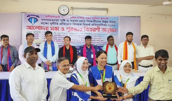 খাগড়াছড়িতে দুর্নীতিবিরোধী বিতর্ক প্রতিযোগিতা