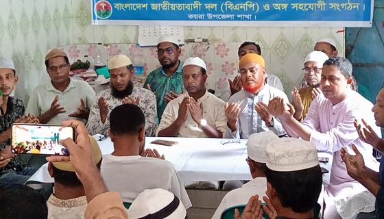 কয়রায় বেগম খালেদা জিয়ার জন্ম দিন উপলক্ষে সভা ও দোয়া