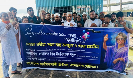সোনারগাঁয়ে খালেদা জিয়ার ৮১তম জন্মদিন পালন