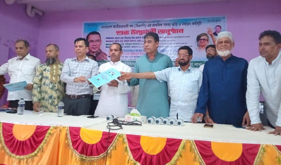 বি এনপির প্রাথমিক সদস্য ভর্তি ও নবায়ন কর্মসূচির উদ্বোধন