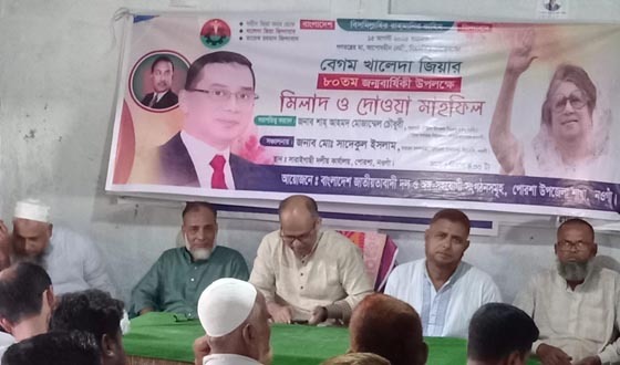 পোরশায় খালেদা জিয়ার জন্মবার্ষিকী পালন