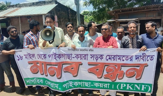 কয়রা-পাইকগাছা সড়ক মেরামতের দাবিতে মানববন্ধন