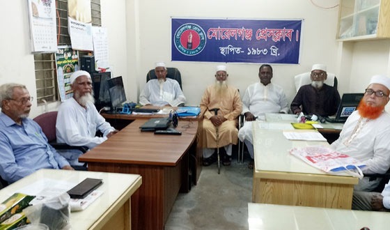 মোরেলগঞ্জে মুক্তিযোদ্ধা সংসদ কমান্ড কাউন্সিলের আহ্বায়ক কমিটি গঠন