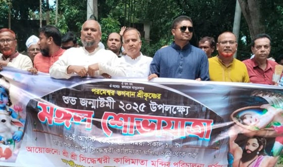 লোহাগড়ায় উৎসবমুখর পরিবেশে শ্রীকৃষ্ণের জন্মাষ্টমী পালিত