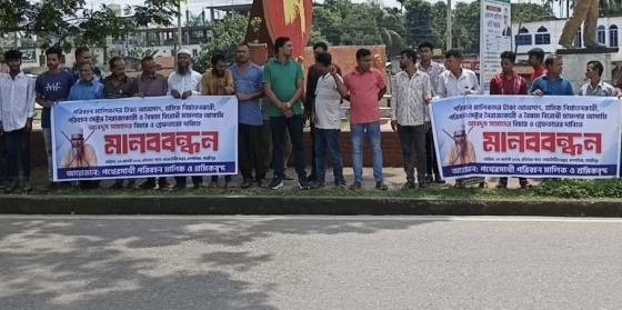 কাপাসিয়ায় পরিবহন খাতে নৈরাজ্য সৃষ্টিকারী সামাদের বিরুদ্ধে মানববন্ধন