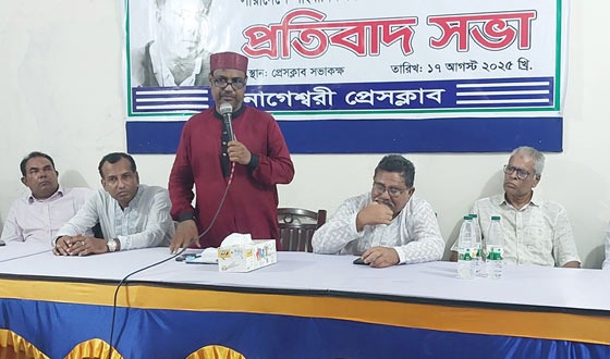 সারাদেশে সাংবাদিক নির্যাতনের প্রতিবাদে নাগেশ্বরীতে সভা