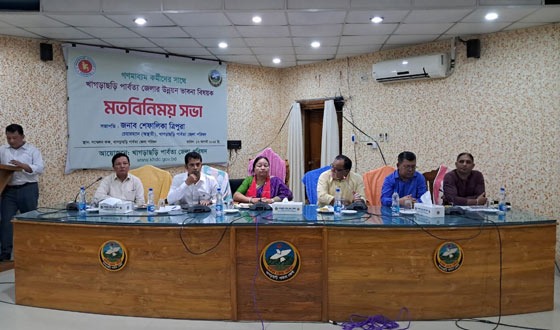 খাগড়াছড়িতে উন্নয়ন ভাবনা নিয়ে সাংবাদিকদের সাথে মতবিনিময়