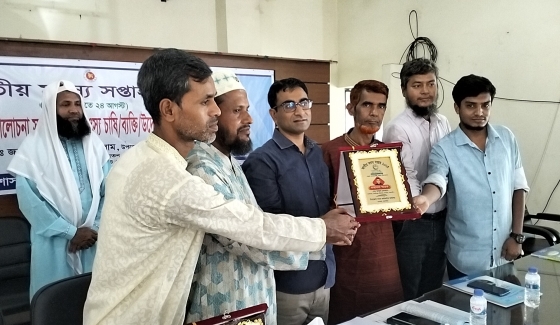 বাগমারায় জাতীয় মৎস্য সপ্তাহ পালিত