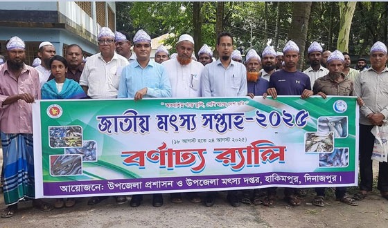 হিলিতে জাতীয় মৎস্য সপ্তাহের উদ্বোধন