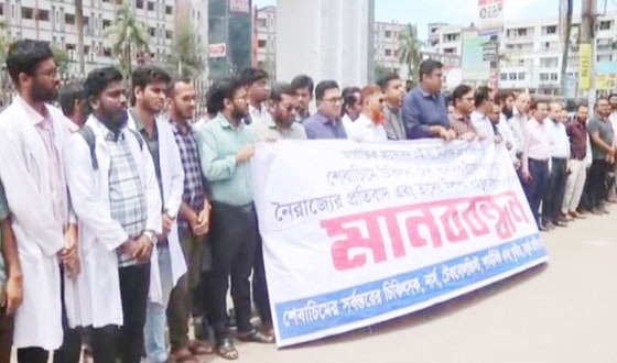 শেবামেকের চিকিৎসকদের ৪৮ ঘন্টার আল্টিমেটাম