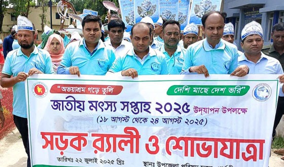 পার্বতীপুরে জাতীয় মৎস্য সপ্তাহ উদযাপন