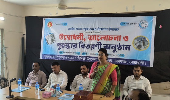 জাতীয় মৎস্য সপ্তাহ  উপলক্ষে নোয়াখালীতে র‍্যালী, সভা ও পুরস্কার বিতরণী