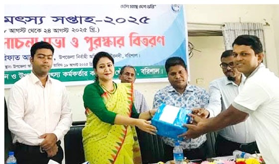 মৎস্য চাষীদের মাঝে পুরস্কার বিতরণ