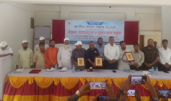 বাউফলে মৎস্য সপ্তাহ  উপলক্ষে র‍্যালি ও সভা