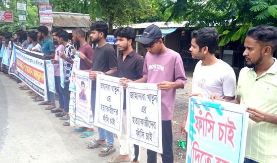 চাটমোহরে গৃহবধূকে হত্যা: দোষীদের শাস্তির দাবিতে সংবাদ সম্মেলন