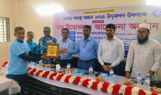 হাতিয়ায় জাতীয় মৎস্য সপ্তাহ উদযাপন উপলক্ষে সভা