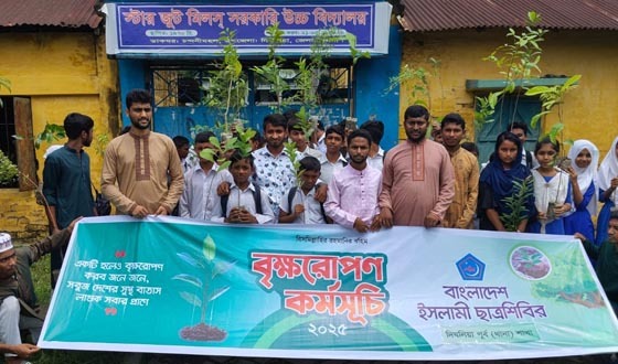 ইসলামী ছাত্রশিবির দিঘলিয়া পূর্ব (থানা) শাখার উদ্যোগে বৃক্ষরোপণ কর্মসূচি পালন