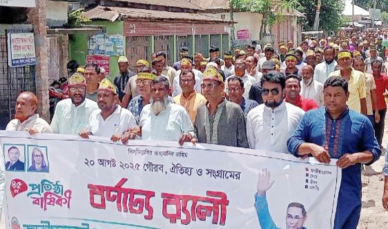 ফুলবাড়ীতে স্বেচ্ছাসেবক দলের ৪৫ তম প্রতিষ্ঠা বার্ষিকী পালন