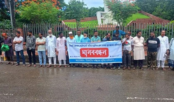 সিলেটে ভূমি মালিকদের মানববন্ধন
