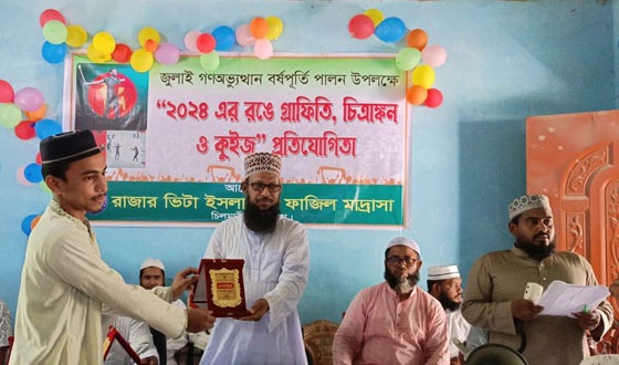 চিলমারীতে জুলাই গণঅভ্যূত্থানের বর্ষপূর্তি উপলক্ষে পুরস্কার বিতরণ