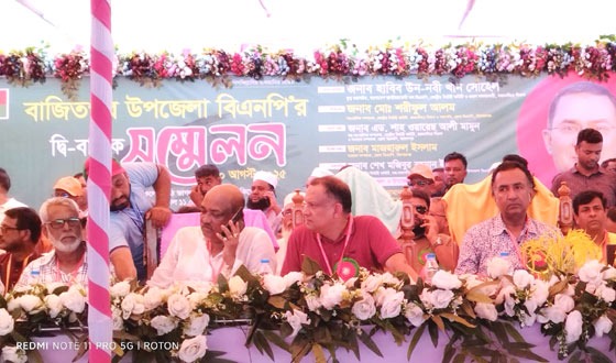 বাজিতপুর বিএনপির দ্বি-বার্ষিক সম্মেলন