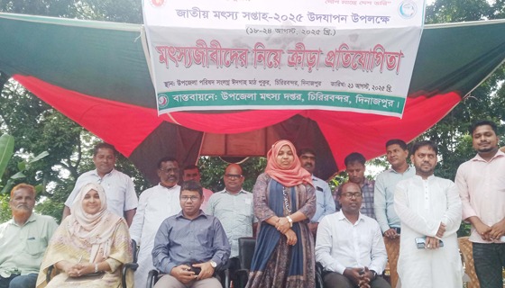 চিরিরবন্দরে মৎস্যজীবিদের নিয়ে ক্রীড়া প্রতিযোগিতা