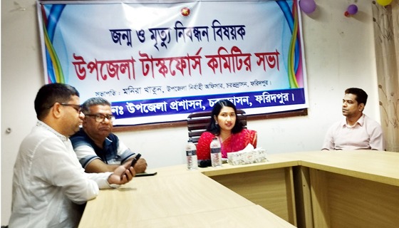 চরভদ্রাসনে জন্ম ও মৃত্যু নিবন্ধন বিষয়ক টাস্কফোর্স কমিটির সভা