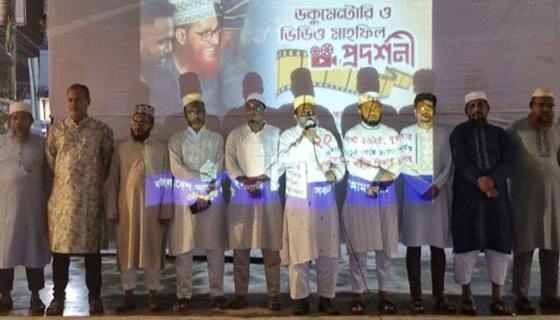 খুলনায় সাঈদী’র ওপর নির্মিত ডকুমেন্টারি ও ভিডিও মাহফিল