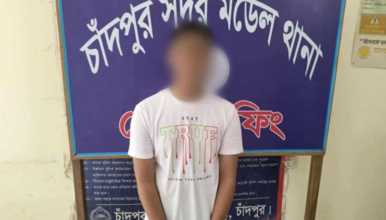 চাঁদপুরের আল আমিন হত্যা মামলার আসামী গ্রেফতার