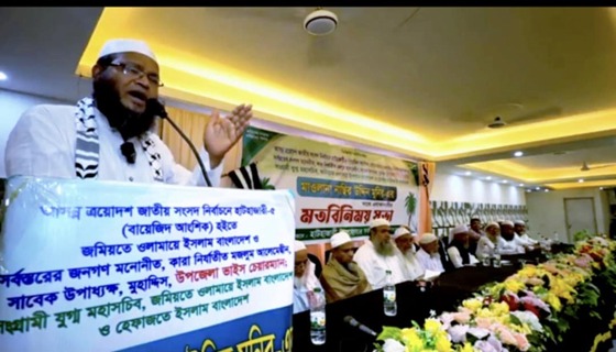 সুখী-সমৃদ্ধ,আদর্শিক,আধুনিক ও নিরাপদ হাটহাজারী গড়ার প্রত্যয় নিয়ে জনগণের সেবক হতে চাই