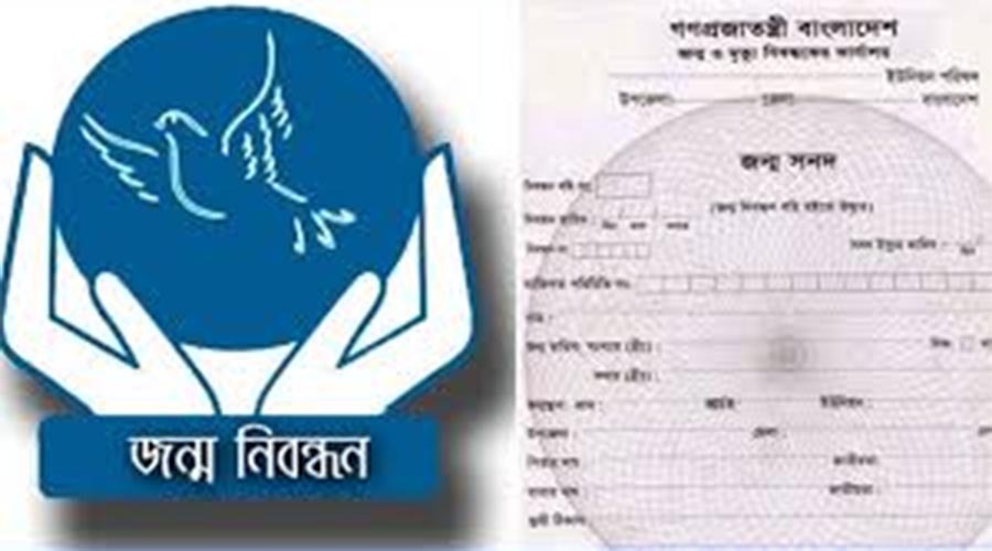 জন্মসনদ ছাড়া মিলবে না ১৯ নাগরিক সেবা