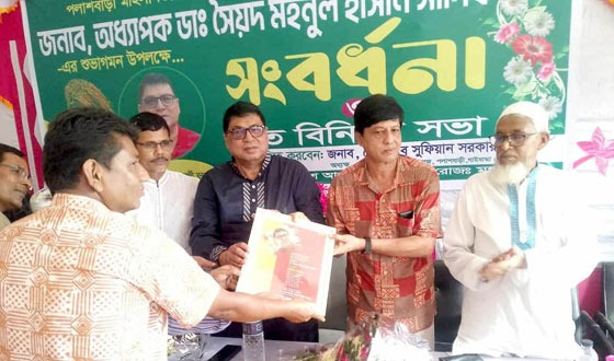 পলাশবাড়ী মহিলা ডিগ্রি কলেজের গভর্নিং বডির সভাপতিকে সংবর্ধনা