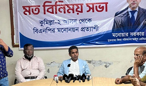 বিএনপি নেতা মনোয়ার সরকারের সাথে কুমিল্লা সাংবাদিকদের মতবিনিময়