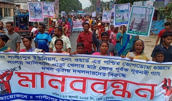 বীরগঞ্জে খেলার মাঠ দখলের প্রতিবাদে বিক্ষোভ মিছিল ও মানববন্ধন