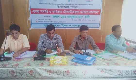 কয়রায় ডরাপের প্রকল্প সমাপ্তি কার্যক্রম ও টেকসই করণে কর্মশালা