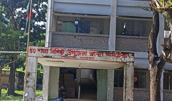 মোরেলগঞ্জ স্বাস্থ্য কমপ্লেক্সের হিসাব রক্ষকের বিরুদ্ধে অনিয়ম ও দুর্নীতির তদন্ত টিম মাঠে