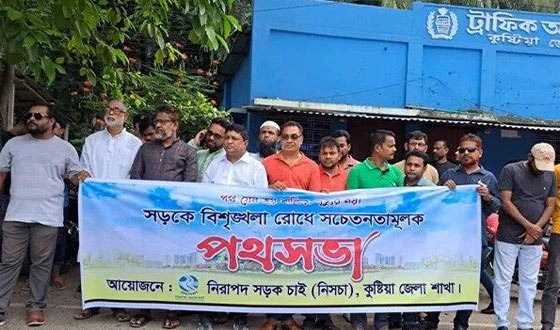 কুষ্টিয়ায় সড়ক দুর্ঘটনা রোধে সচেতনতামূলক লিফলেট বিতরণ