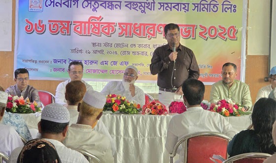 সেনবাগ বহুমুখি সমবায় সমিতির ১৬ তম বার্ষিক সাধারণ সভা